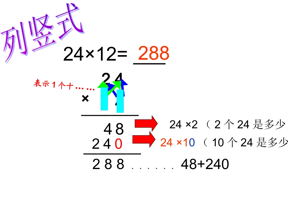 卫星运行时间_第2页