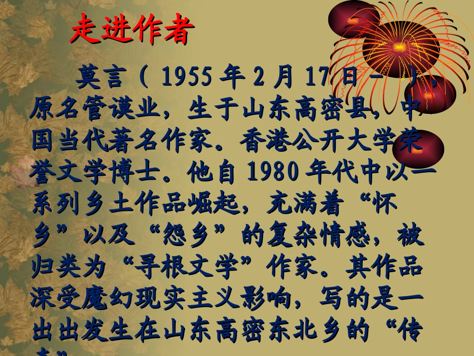 六-卖白菜-(2)_第3页