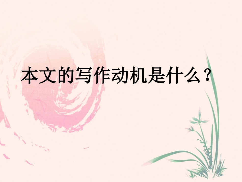 三生命本来没有名字_第3页