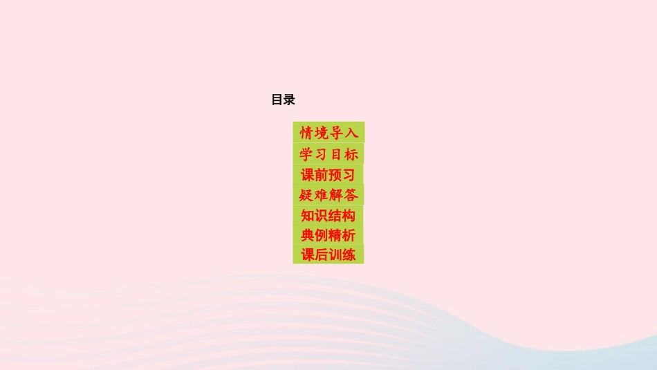 第1站谋社会发展_第3页