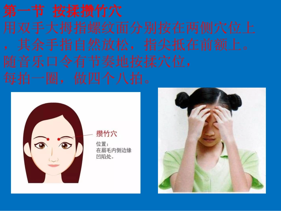 2.体育与身体形态_第3页