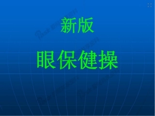 2.体育与身体形态