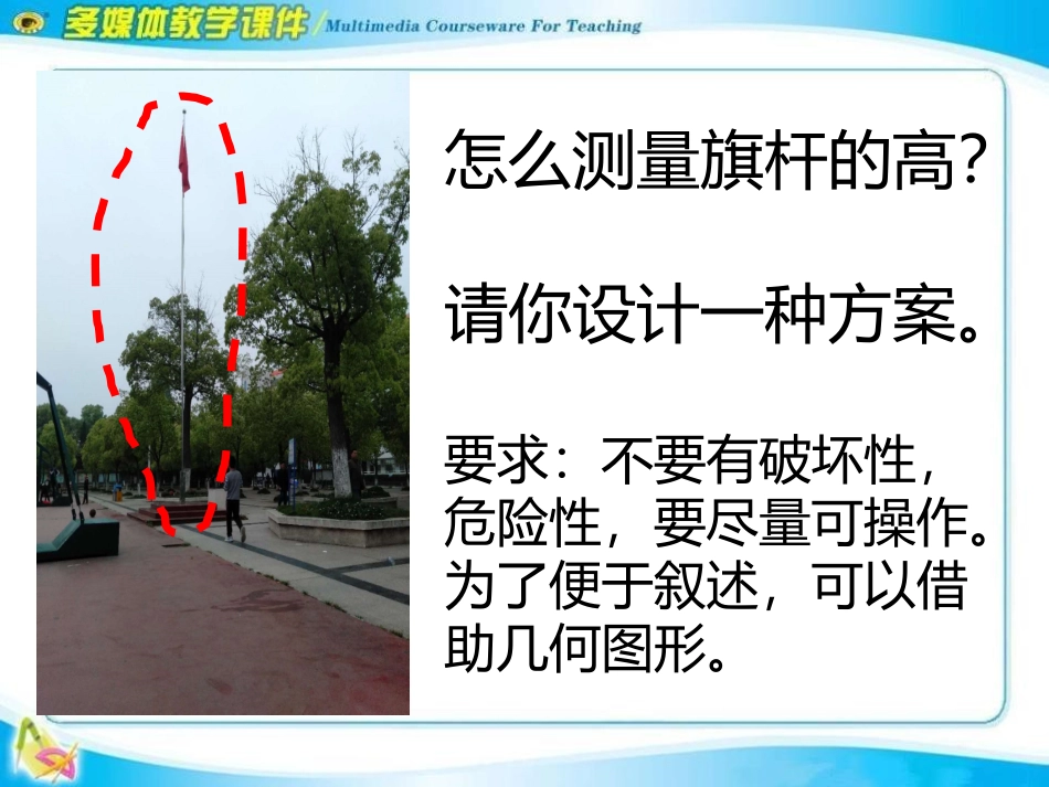 视线遮挡问题_第3页