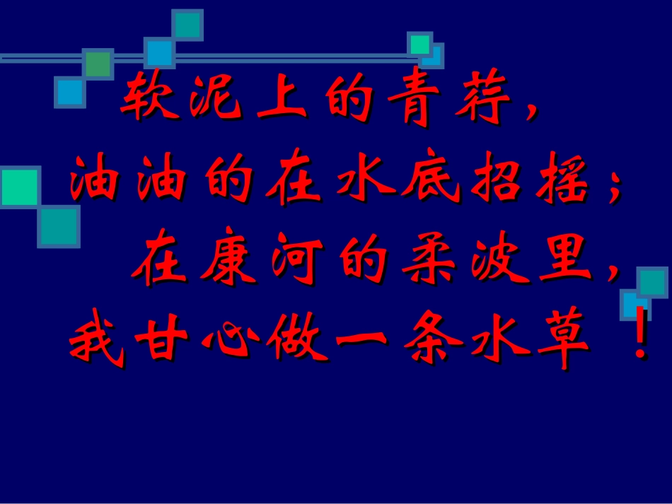 再别康桥zaibiekj4_第3页