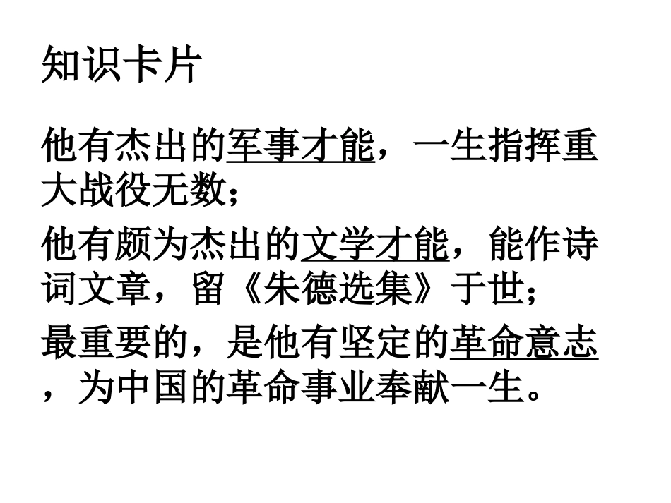 6回忆我的母亲-(5)_第2页