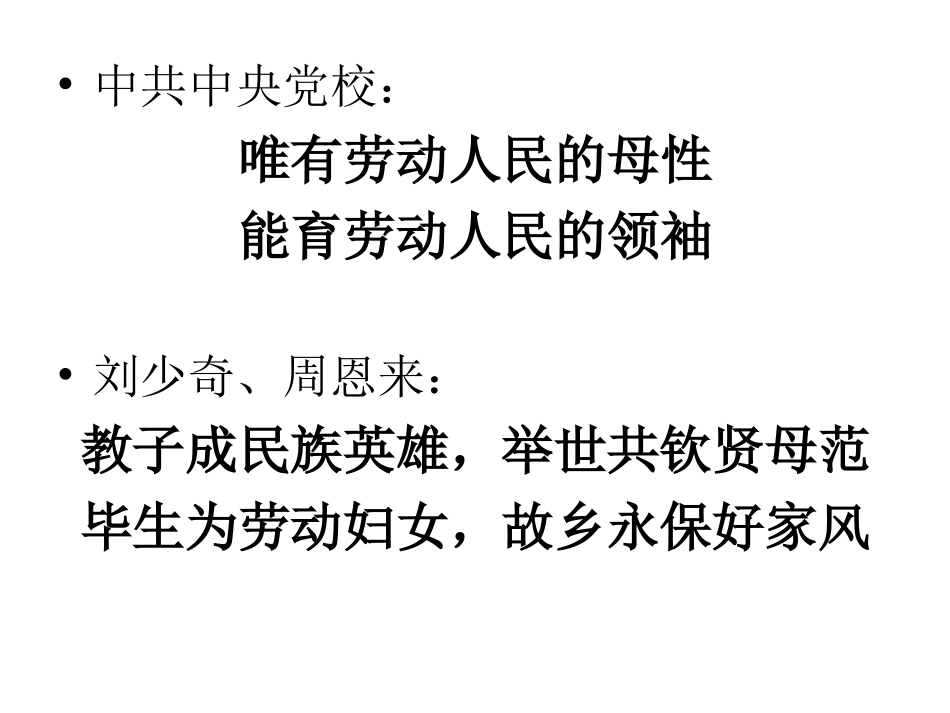 6回忆我的母亲-(5)_第3页
