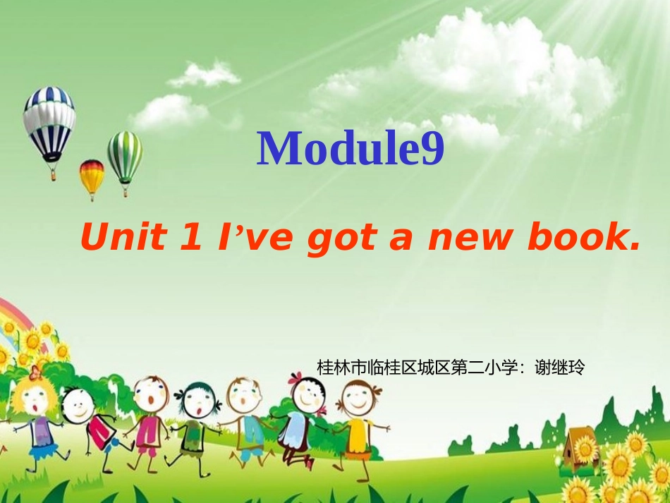 Unit1I'vegotanewbook._第1页