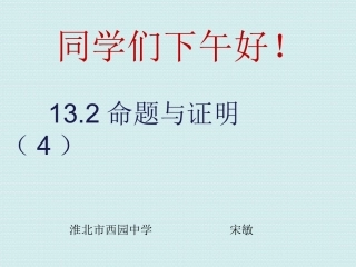 三角形内角和定理的两个推论