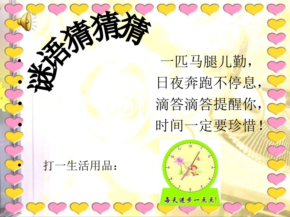 (演唱)时间像小马车_第2页