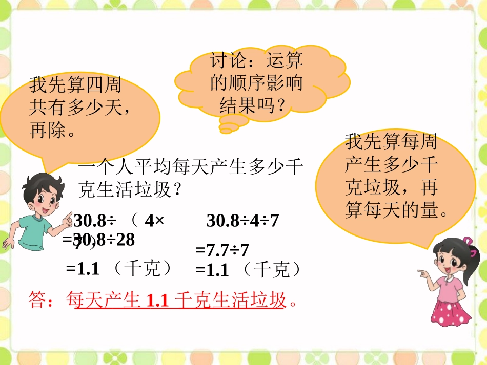 设计秋游方案_第3页