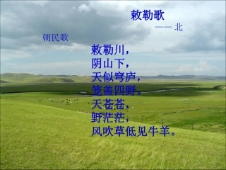 7、托起草原----------