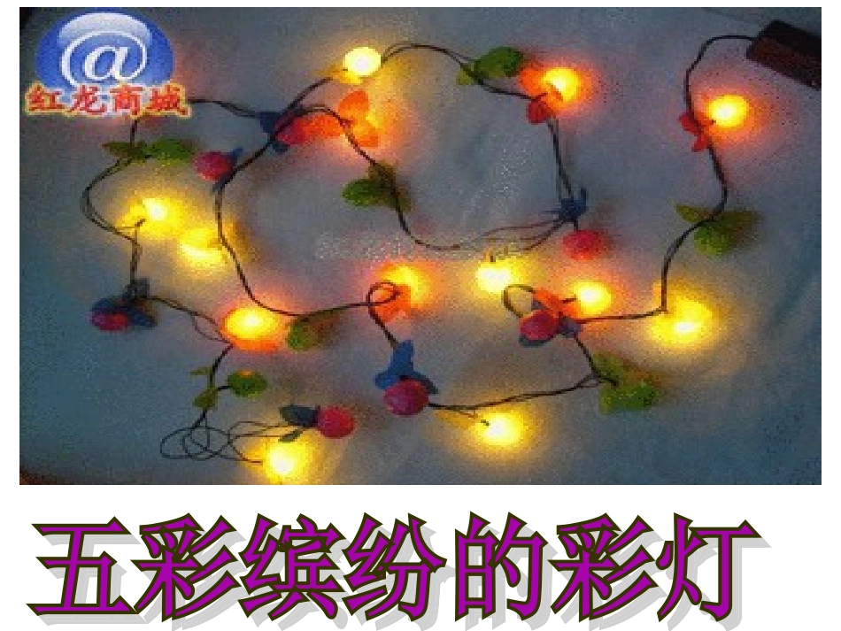 三、串联和并联_第2页