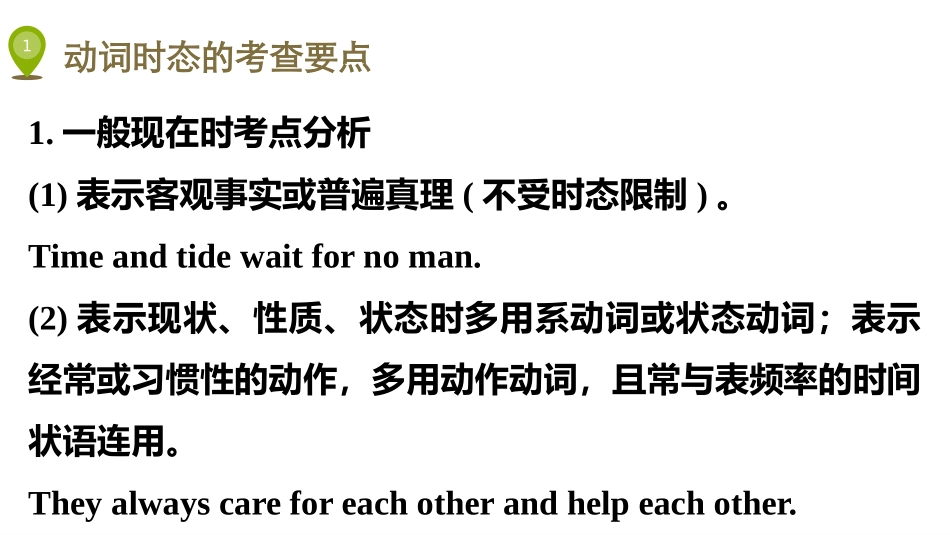 语法专题-专题一_第3页