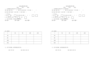 2015小学四年级数学下册加法运算定律练习题