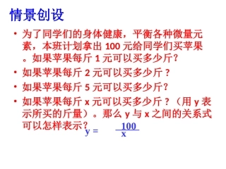 反比例函数的意义