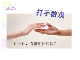 科学家的故事-王应睐组织我国科学家率先合成结晶牛胰岛素