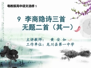 无题二首(其一)