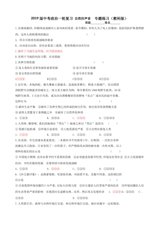 第三课做大自然的朋友-(2)