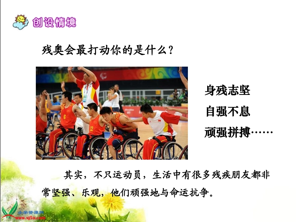 9成全一棵树_第2页