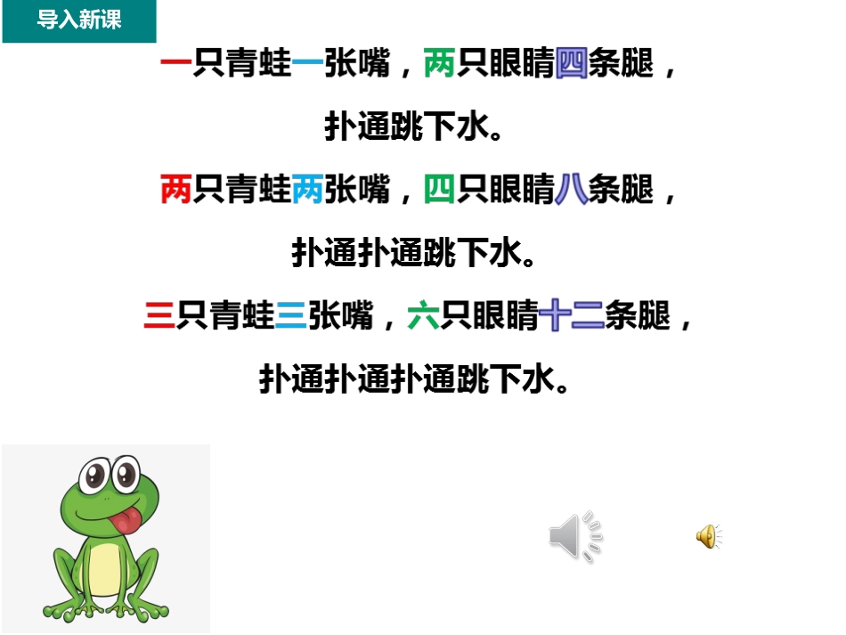 正比例函数图像及其性质_第3页