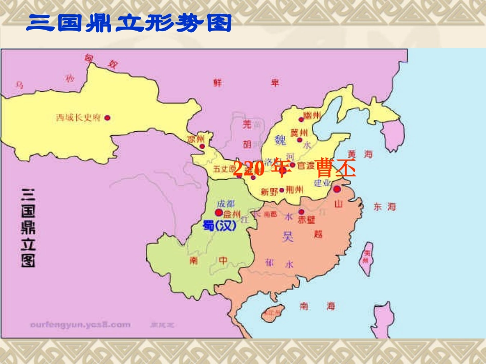 第17课西晋的短暂统一和北方各族的内迁-(4)_第3页