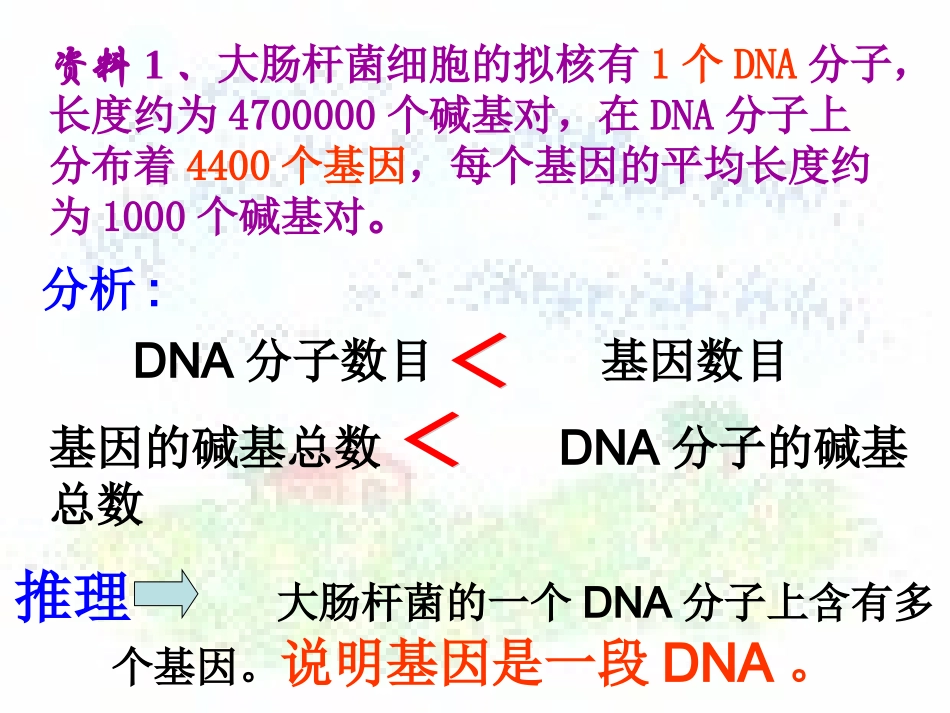 王朴中学樊勇课件制作_第2页
