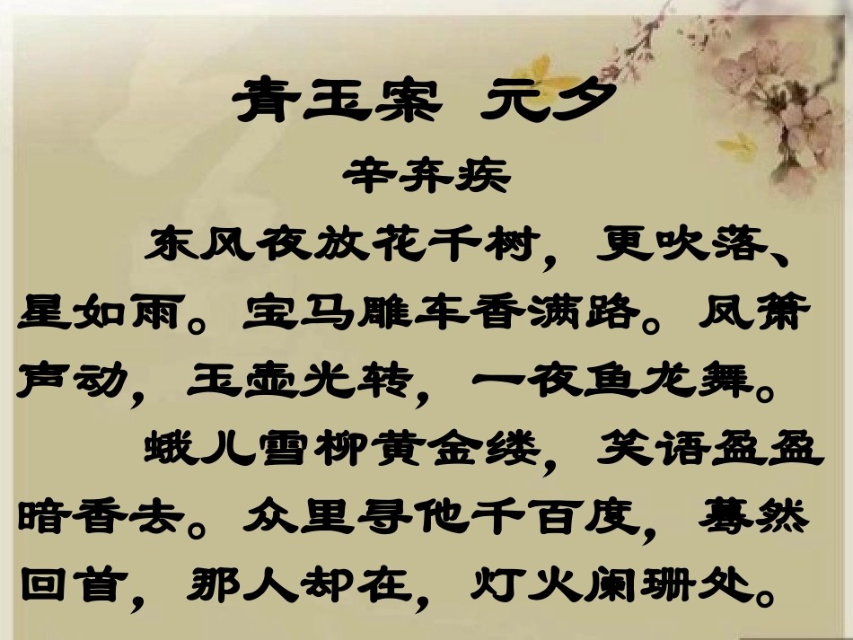 乐声画意传词情_第2页