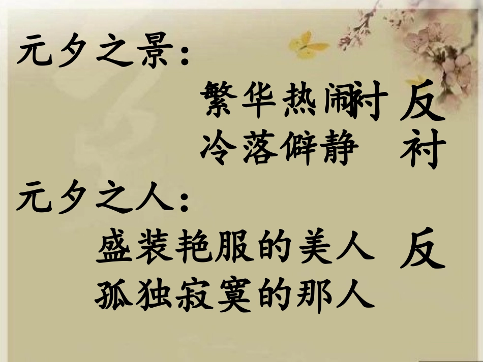 乐声画意传词情_第3页