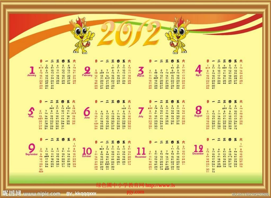 三年级下册数学年月日_第3页