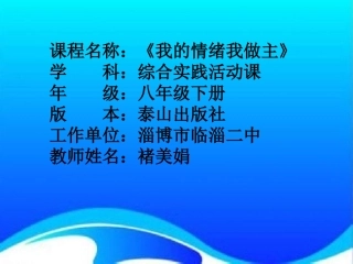 8.中学生体质健康状况调查-(2)