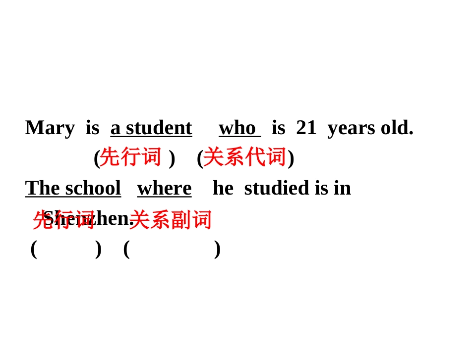 Attributive-clause_第3页