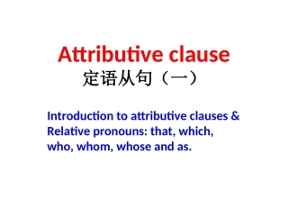 Attributive-clause