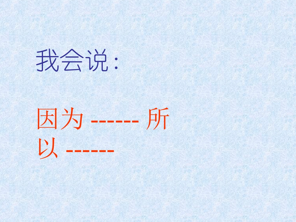 人教版小学二年级语文红领巾真好1_第3页