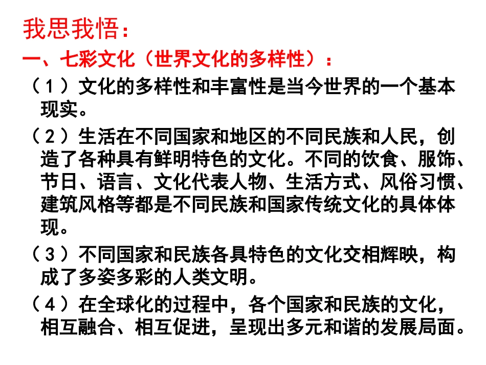 第十九课天涯若比邻_第3页