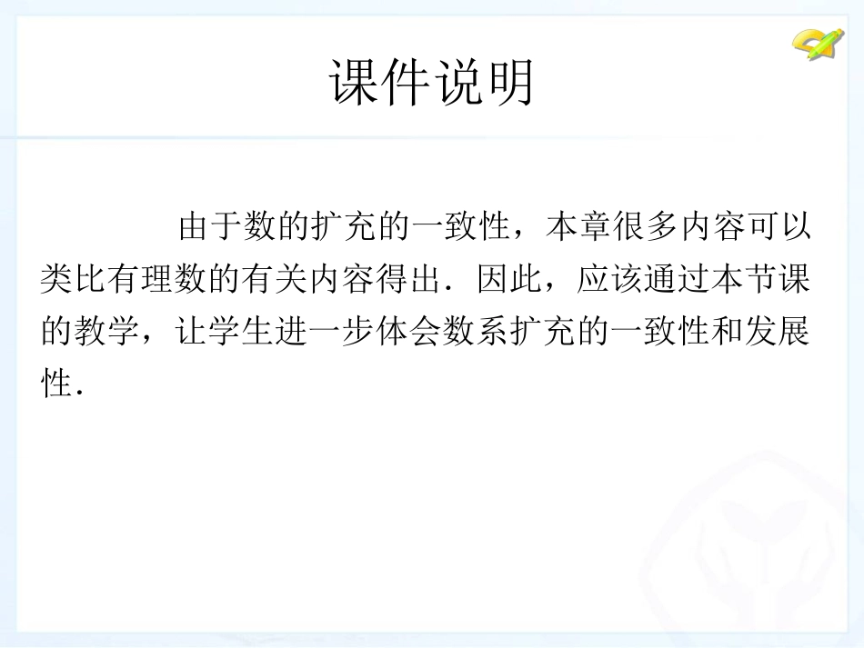 第六章小结与复习_第2页