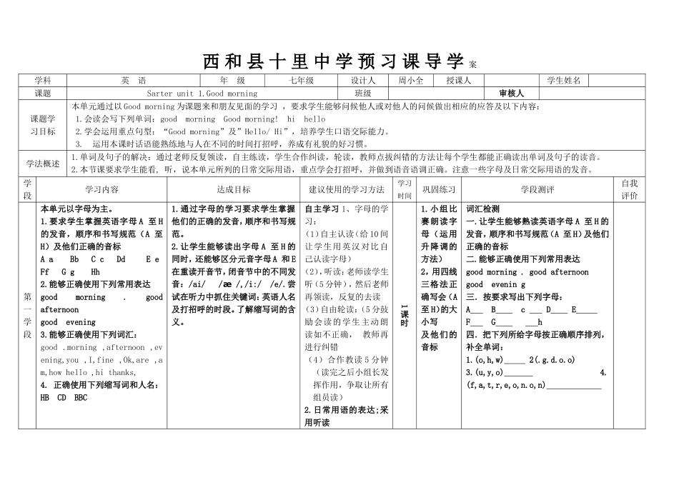 七年级英语starterunit1_第1页