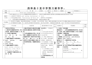 七年级英语starterunit1