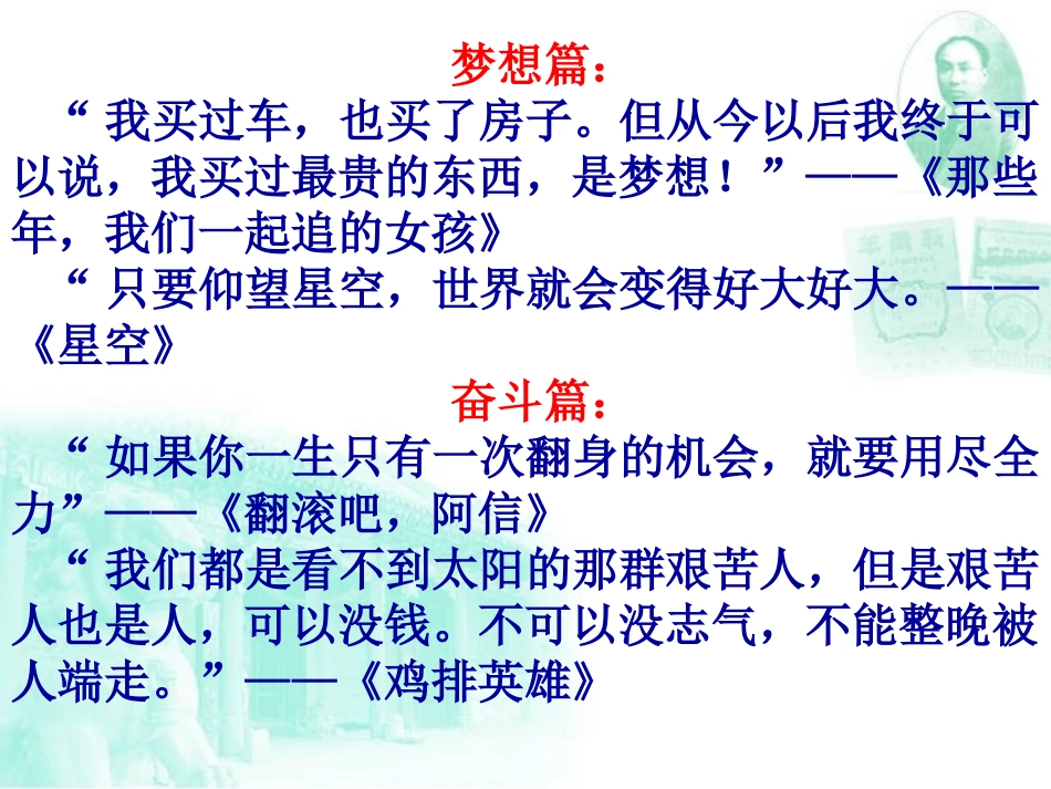 18课新时期的理论探索_第1页