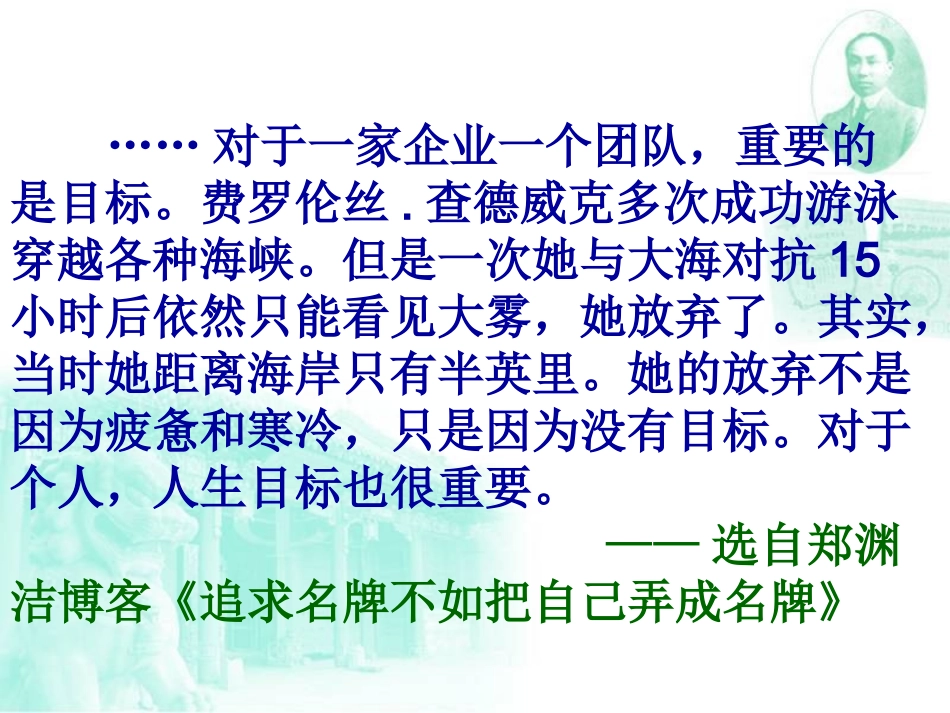 18课新时期的理论探索_第2页