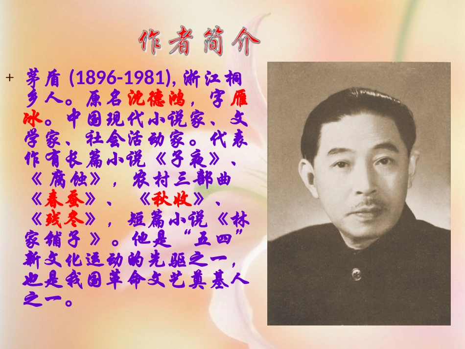 《雷雨前》课件1_第2页