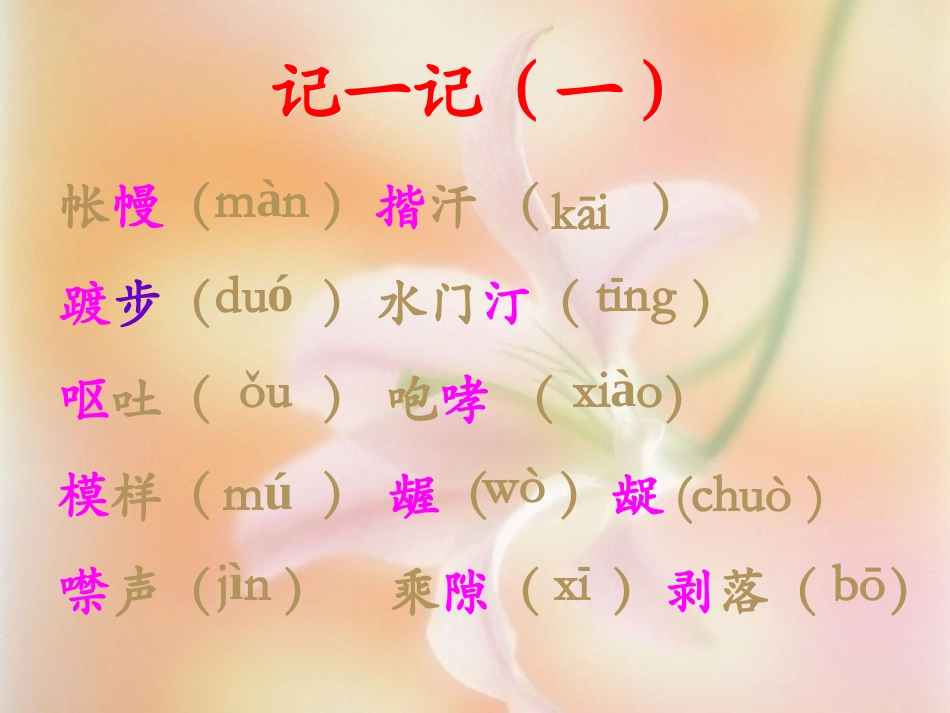 《雷雨前》课件1_第3页