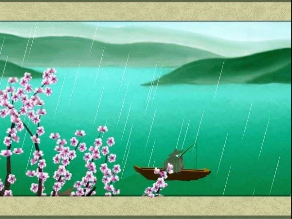 《望湖楼醉书》_第1页