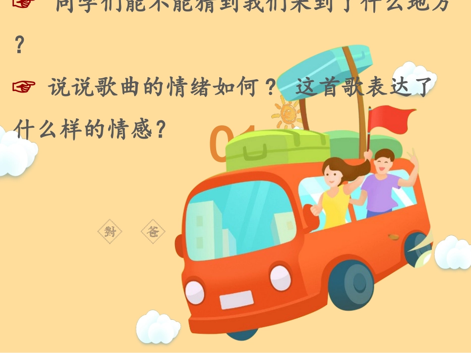 十二木卡姆(片段)_第3页