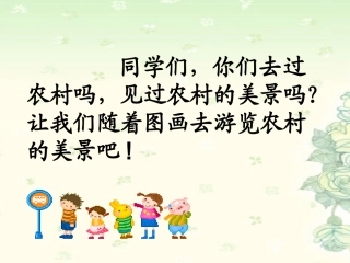 《月亮湾》课件