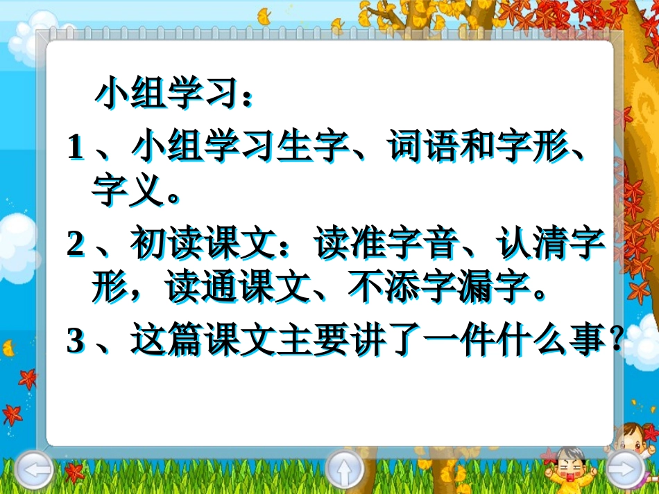 23、《三个儿子》_第2页