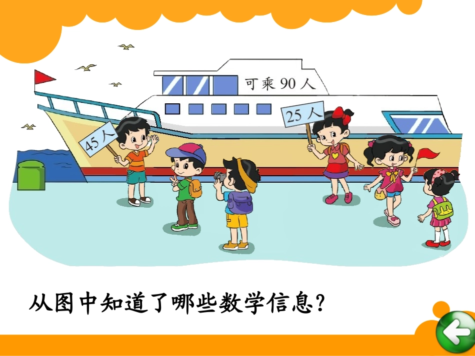 秋游-(2)_第2页