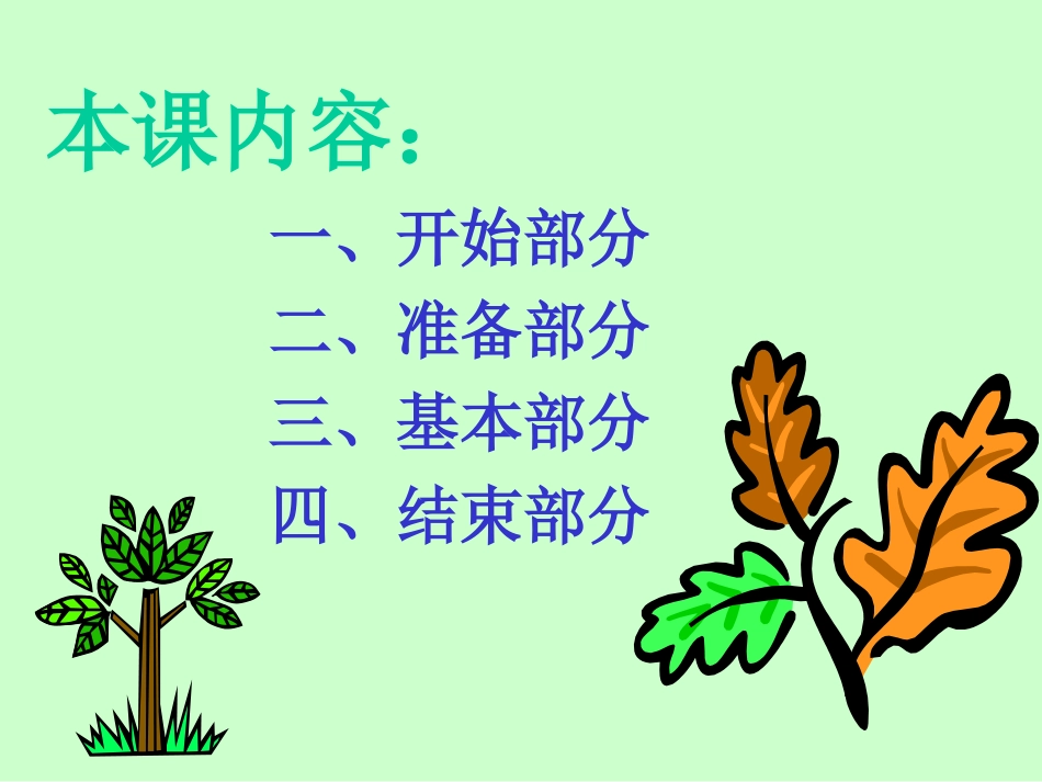 准备姿势和移动_第2页