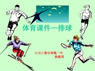 准备姿势和移动