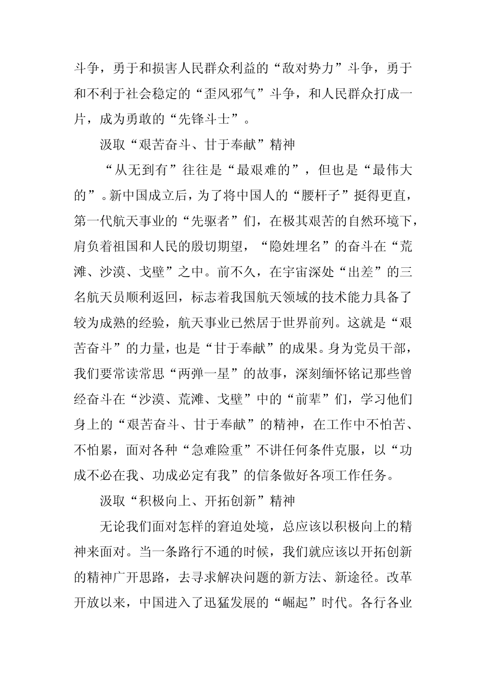 《我和我的父辈》观后感三篇观后感 _第2页