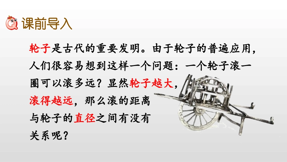 圆周率的历史-(2)_第2页